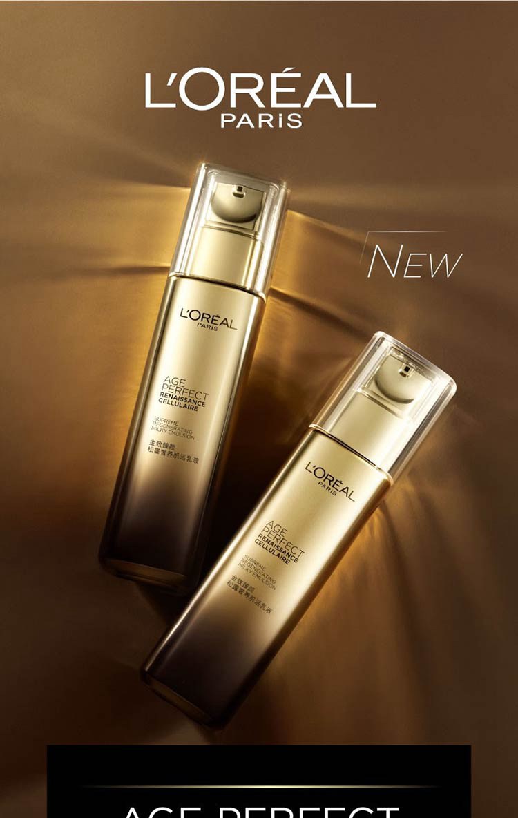 欧莱雅金致臻颜松露奢养肌活乳液新110ml