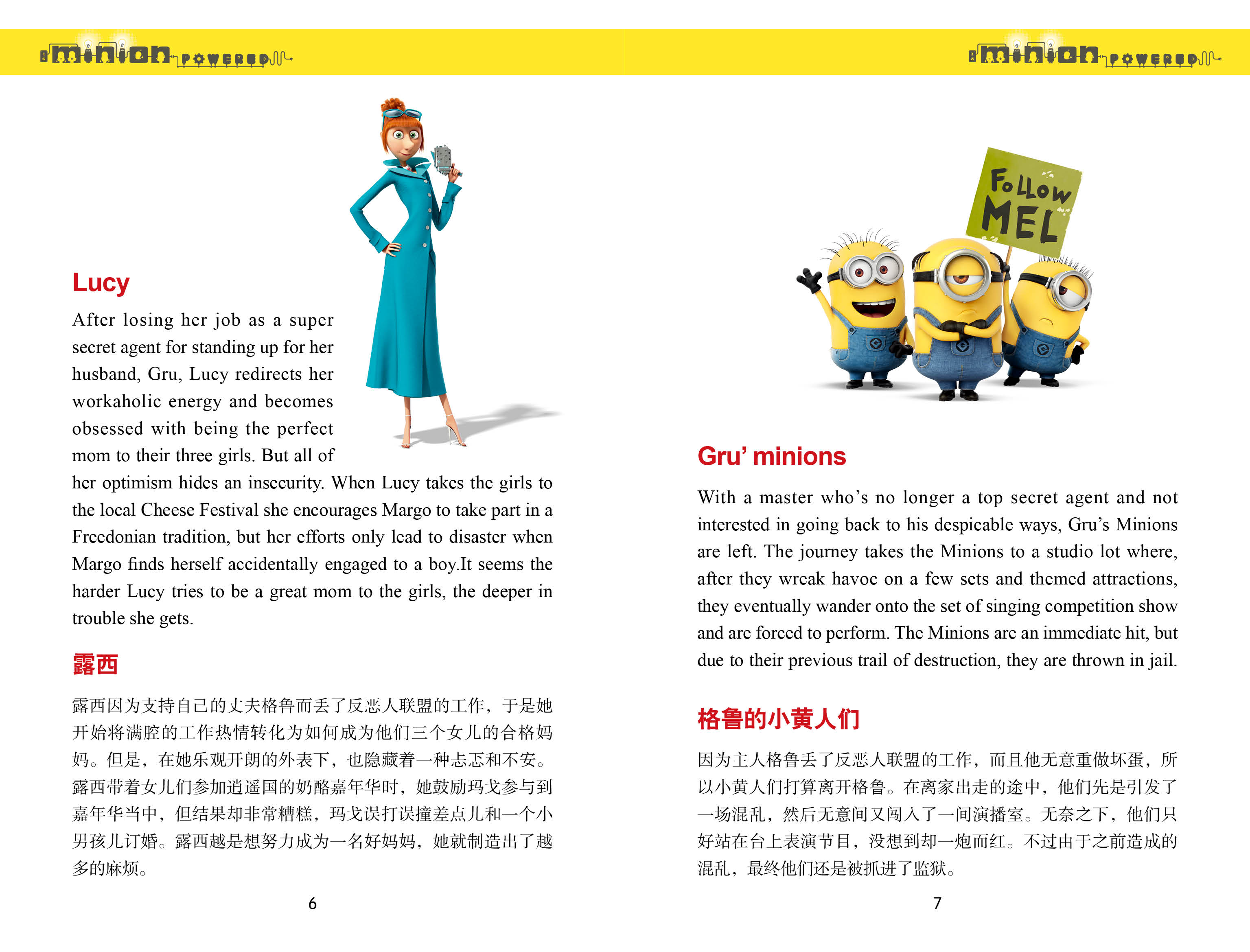 全3册神偷奶爸环球大电影双语阅读绘本故事书3-6-9岁儿童卡通动漫