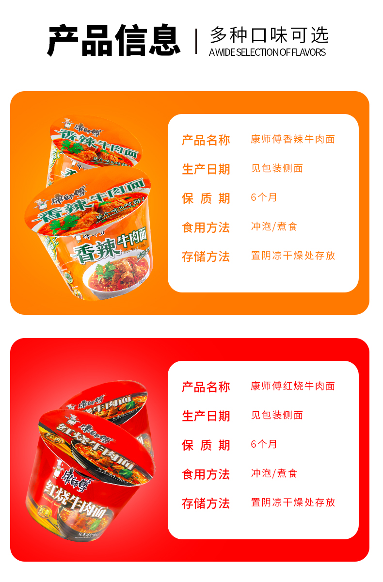 康师傅方便面桶装泡面桶装批发经典红烧牛肉面速食宵夜食品