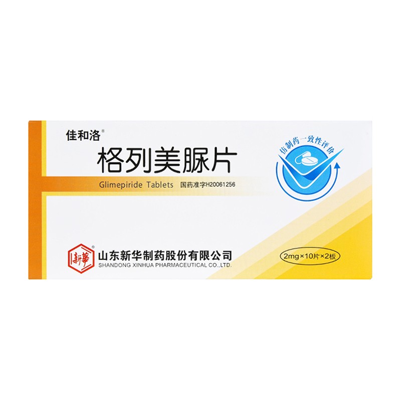 佳和洛糖尿病 佳和洛 格列美脲片 2mg*20片/盒【價格 圖片 品牌 報價