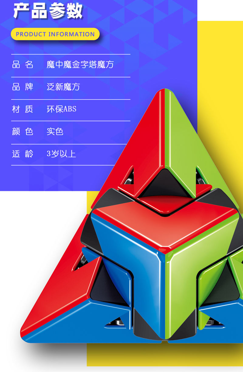 二重奏魔方魔中魔金字塔异形魔方专业比赛用灵活初学儿童益智玩具二