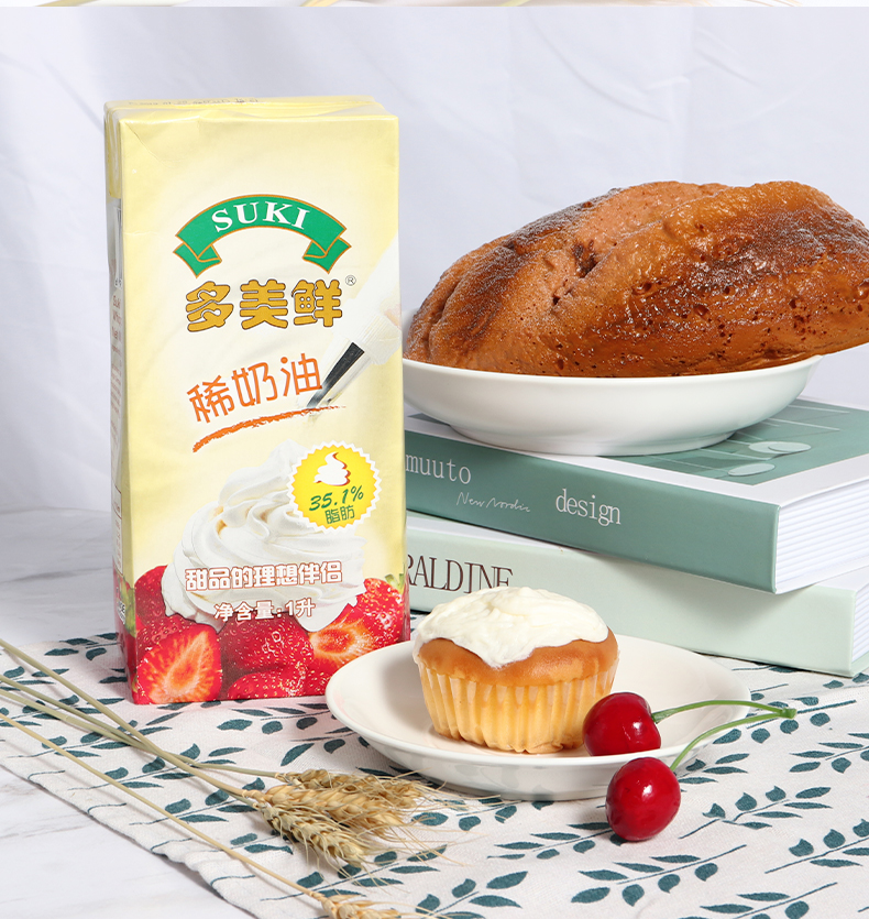 多美鲜稀奶油1l3盒装德国进口淡奶油易打发蛋糕鲜奶油烘焙原料