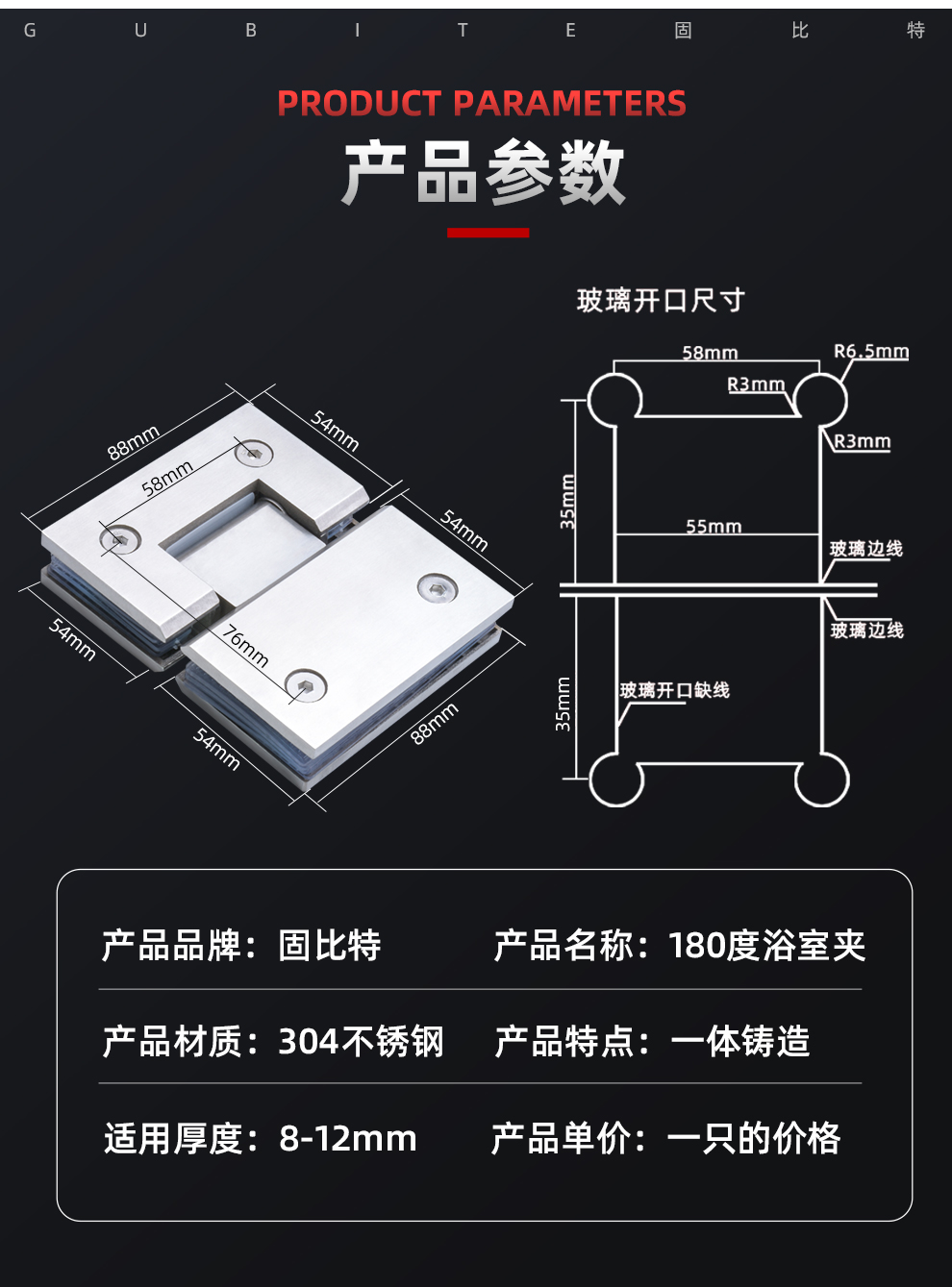 浴室夹304不锈钢180度门夹淋浴房无框玻璃门合页折页铰链 敬平