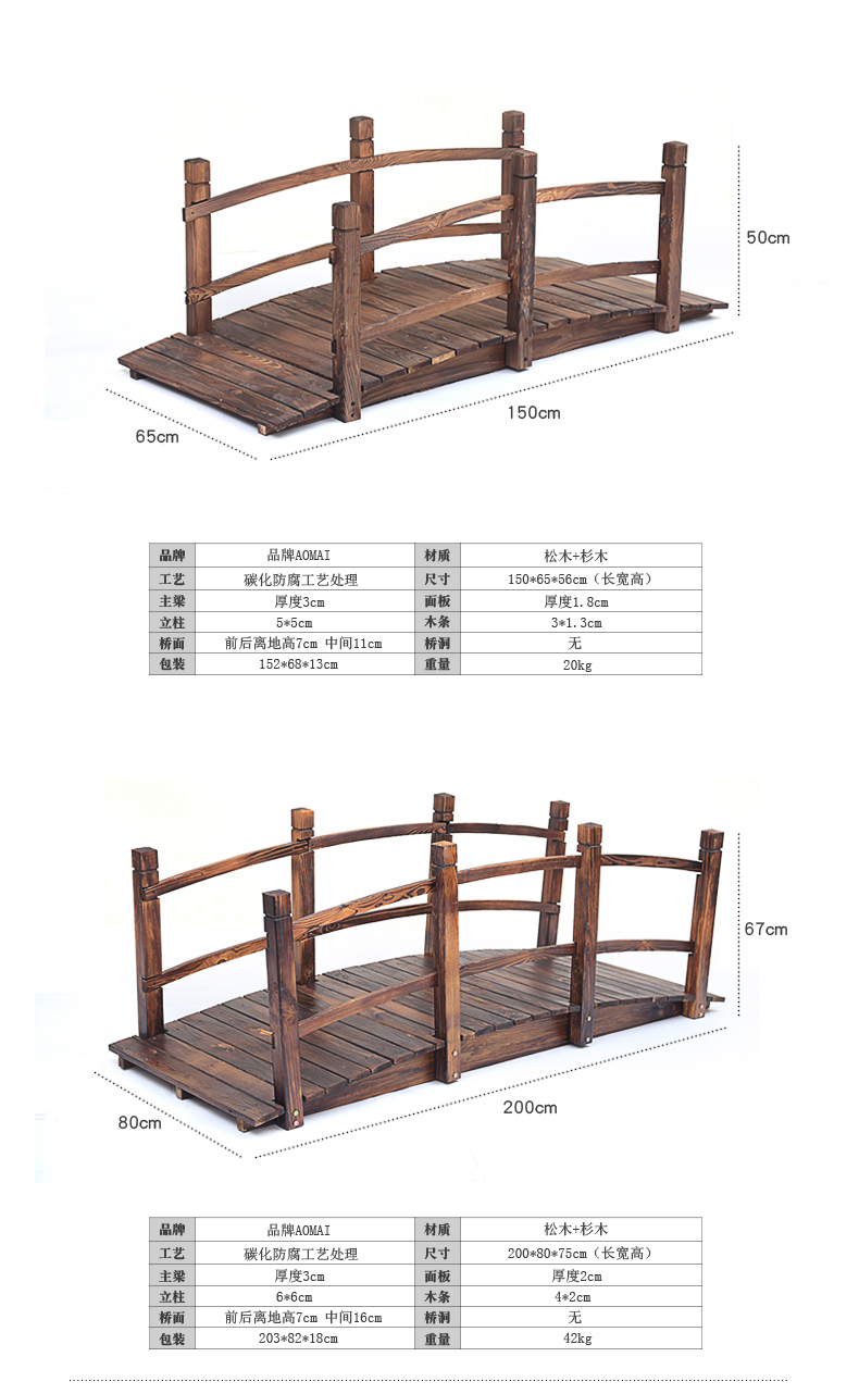 木桥制作方法图示图片