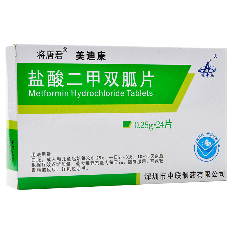 美迪康盐酸二甲双胍片025g24片2型糖尿病