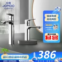 九牧(JOMOO)水龙头洗脸盆面盆龙头卫生间冷热出水浴室柜卫浴台盆家用单孔快装32439/32440