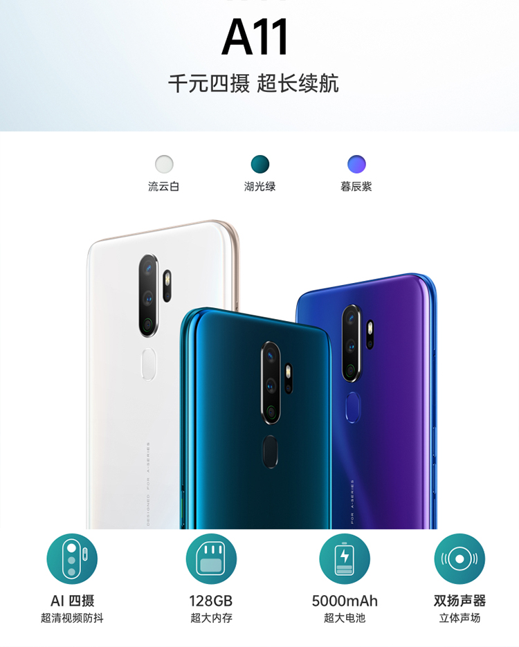 已降200元oppoa114g128g香草薄荷oppo全新正品指纹手机1200万四摄拍照