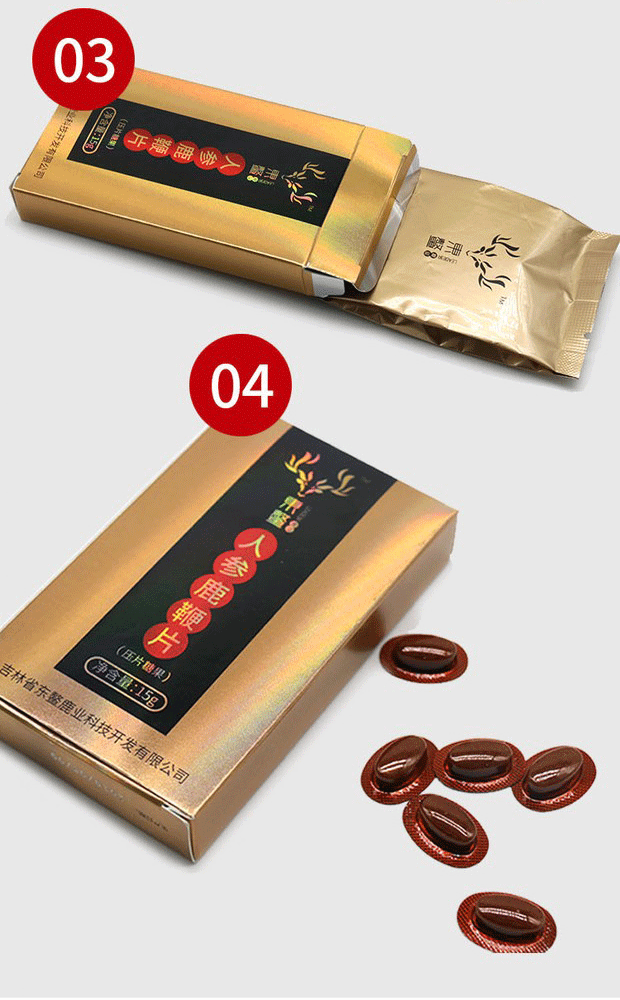 第二盒减10东螯人参鹿鞭片15g盒
