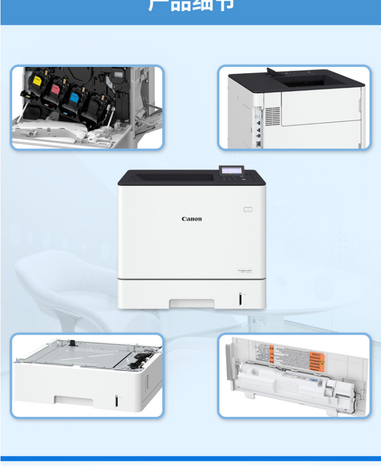 佳能(canon)打印机imageclass lbp710cx 佳能(canon) imageclass lbp
