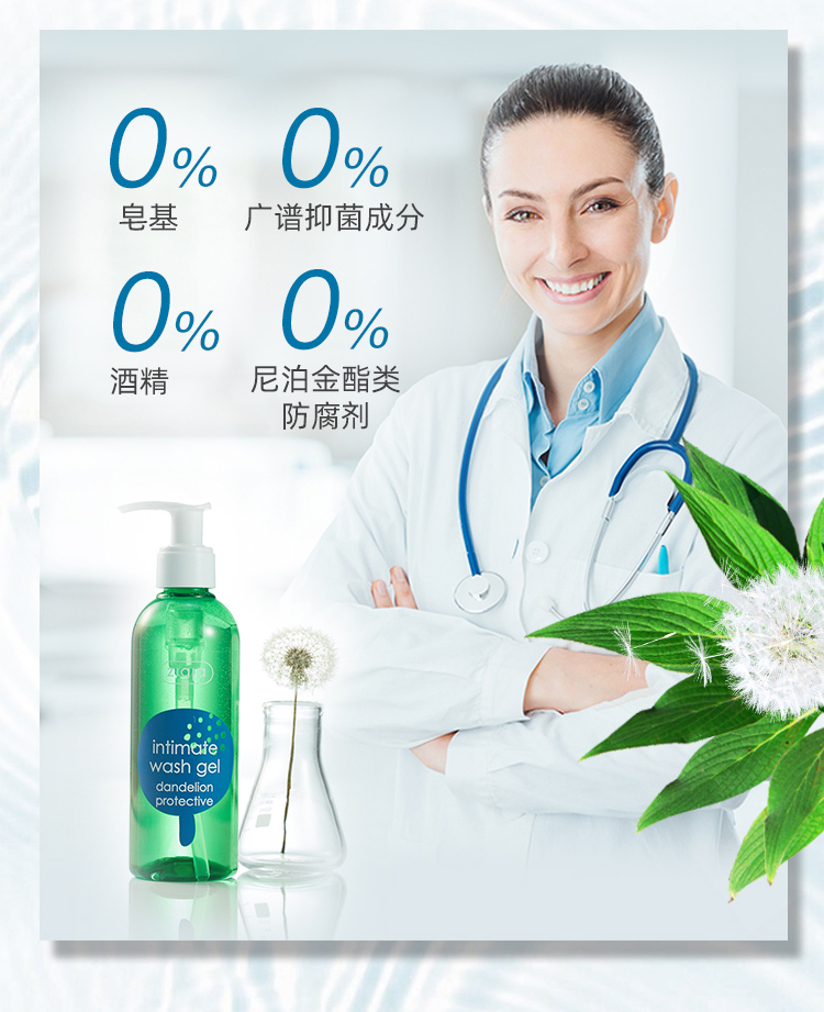 【齐叶雅(ziaja)私处护理】 ziaja齐叶雅蒲公英私密洗液500ml【价格