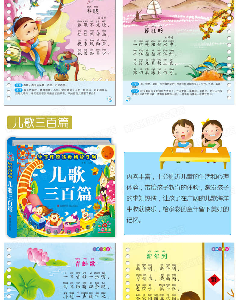 三字經兒歌300唐詩三百首注音版0至3歲幼兒園詩歌早教書兒童學唐詩到2