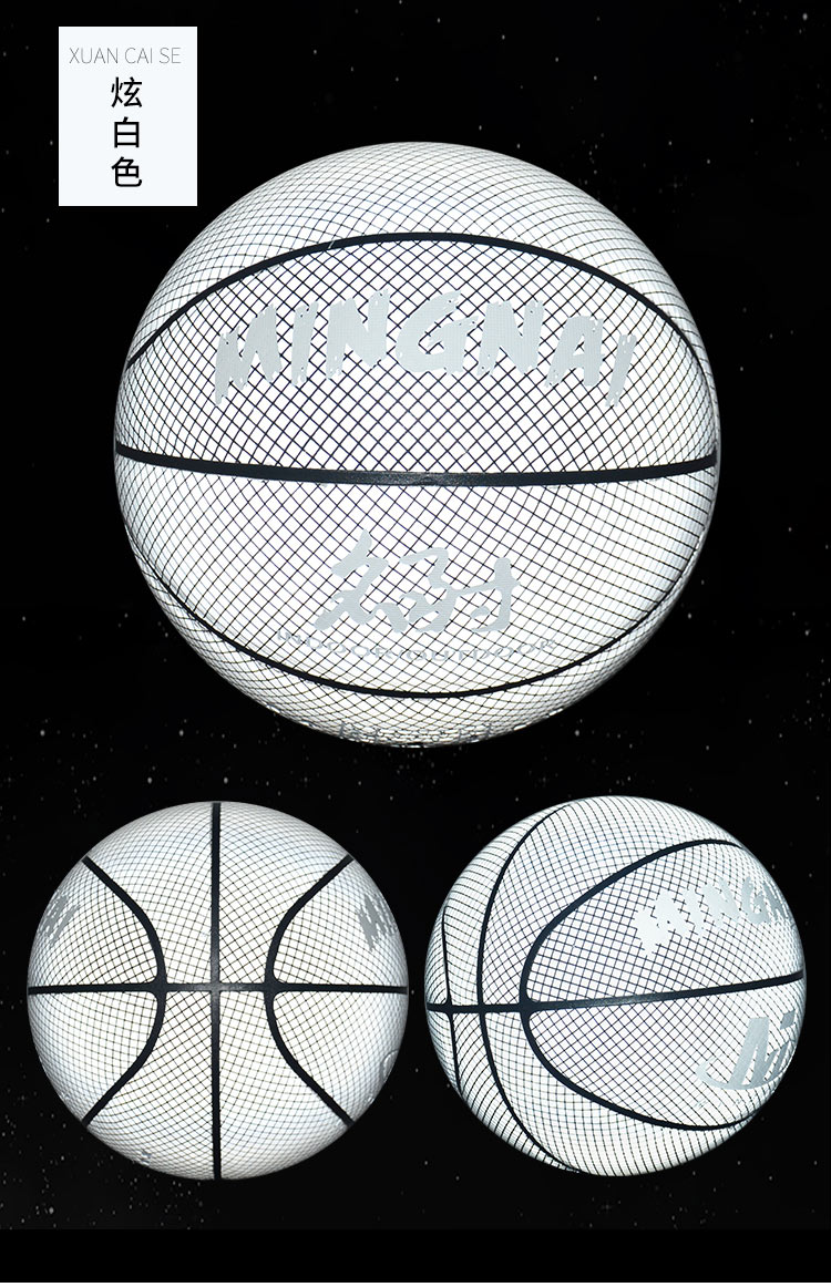 反光篮球照片图片