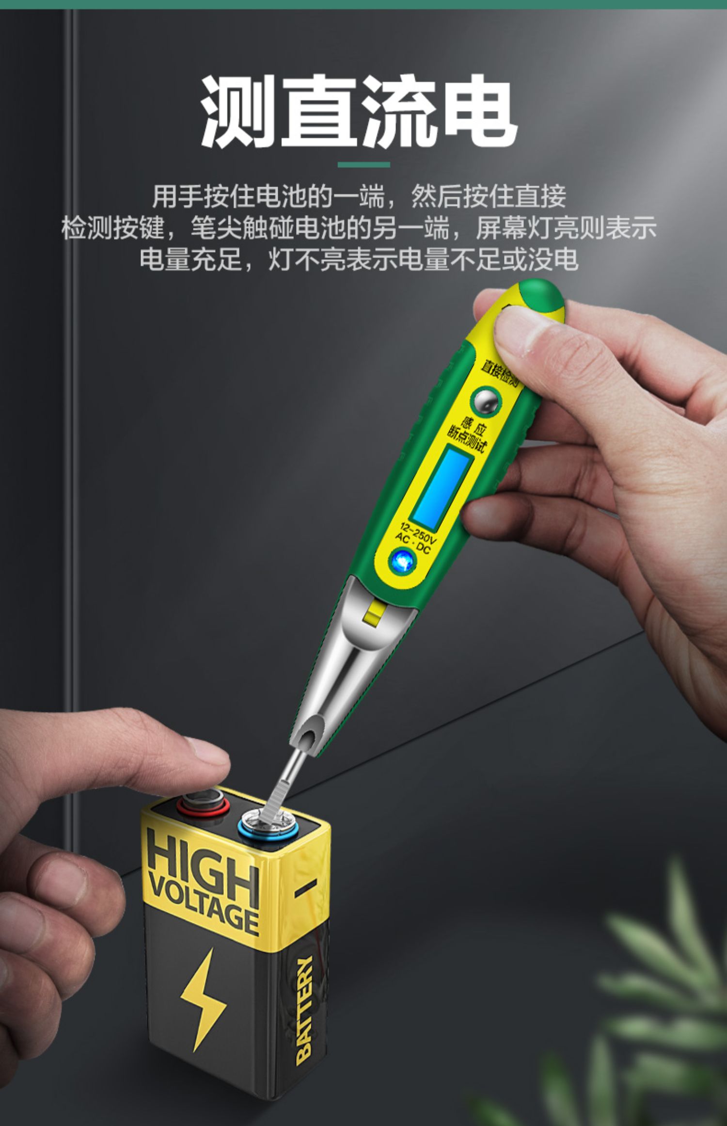 《德国美耐特03电笔家用线路检测零火线测通断电工专用感应电笔 》