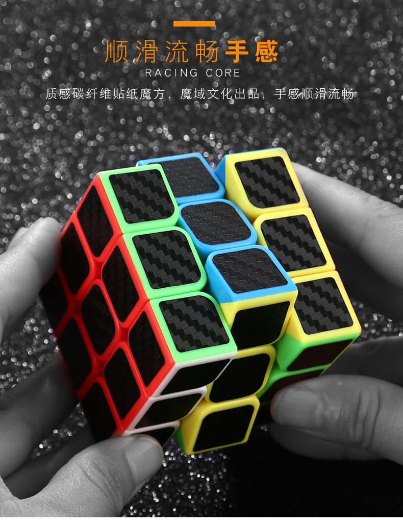 魔域文化魔方教室碳纤维2345阶二三四五阶正阶初学魔方顺滑套装碳纤维