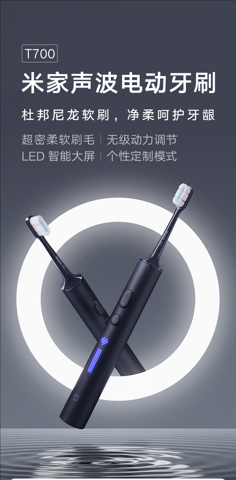 小米专卖店小米米家电动牙刷t700成人声波震动牙刷柔软细腻刷毛磁悬浮