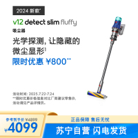 Dyson戴森V12 Fluffy轻量无线吸尘器家用大吸力除螨