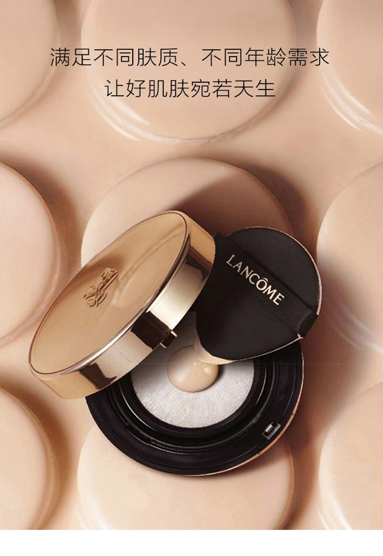 兰蔻(lancome)粉底/遮暇 lancome兰蔻 菁纯精华气垫100陶瓷白 13g(含