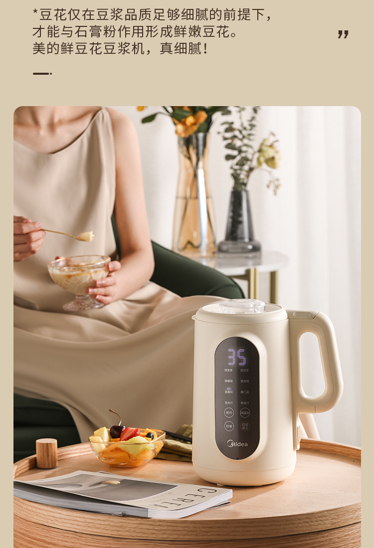 美的midea豆浆机破壁机家用大容量破壁免滤多功能早安豆浆豆腐花智能