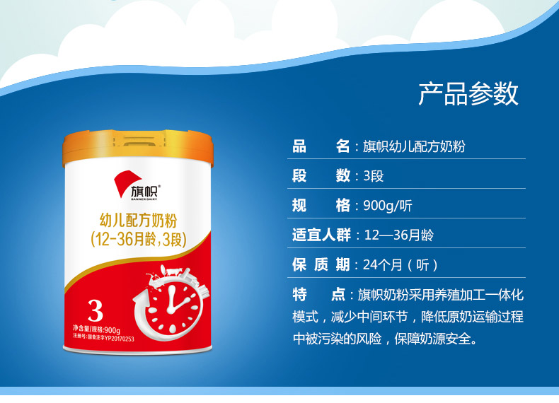 君乐宝奶粉旗帜奶粉3段红罐婴幼儿配方牛奶粉三段900克