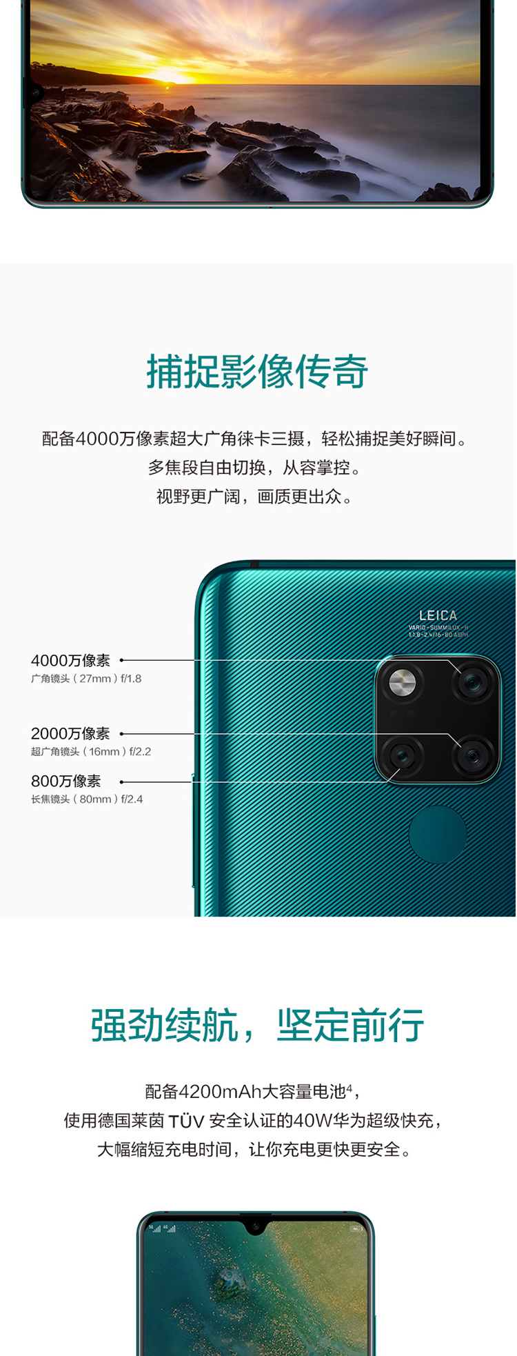 mate20x详细参数图片