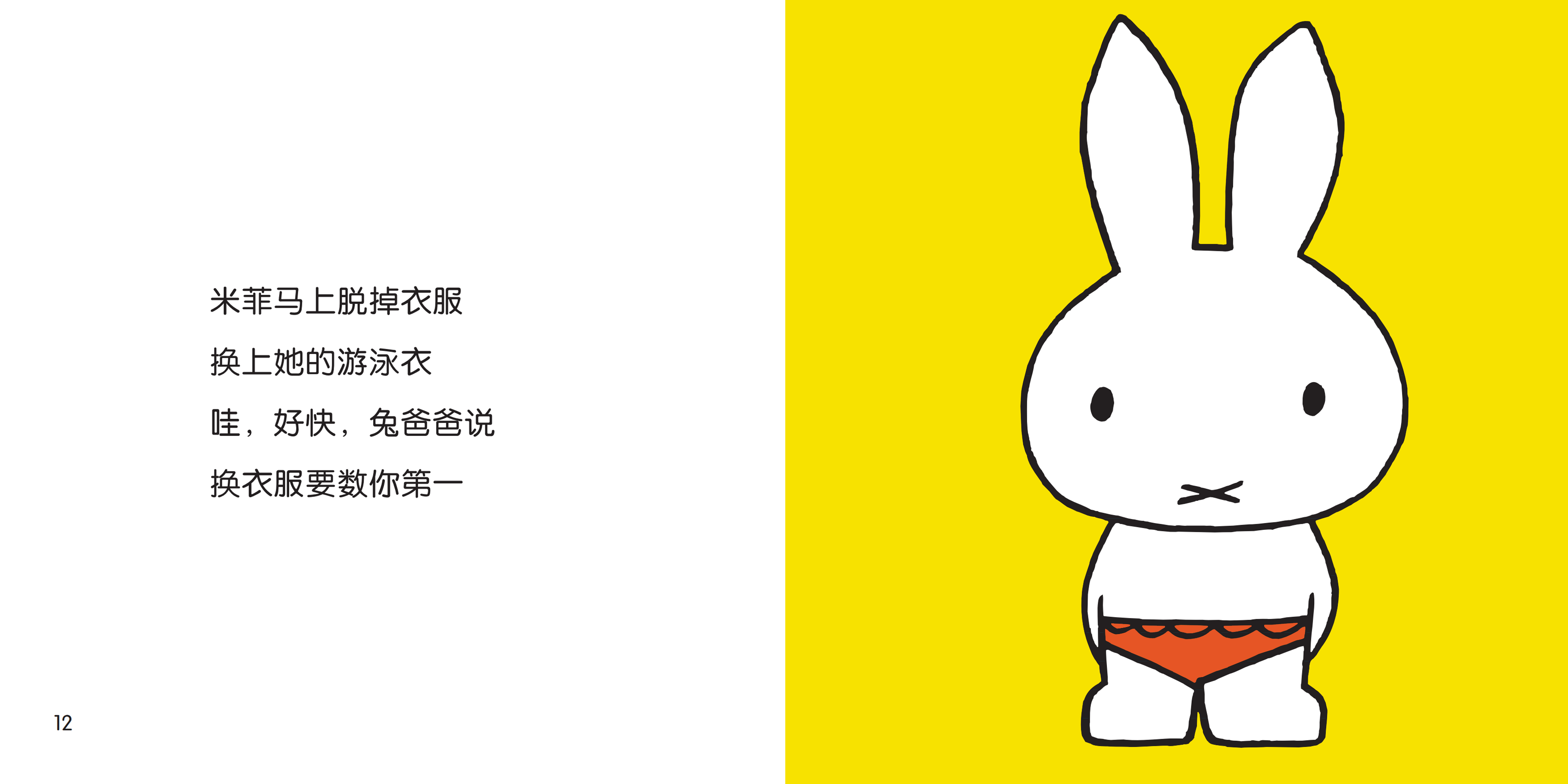 w童趣米菲绘本典藏合集精装礼盒全30册赠故事音频米菲宝宝启蒙语言