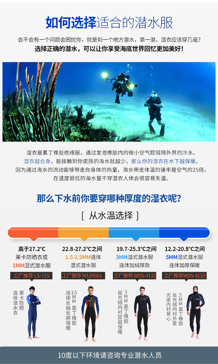 诗圣琪潜水装备m129502 3mm 新款潜水服3mm连体短袖潜水衣加厚保暖浮潜冲浪水母泳衣 价格图片品牌报价 苏宁易购泳浪户外专营店