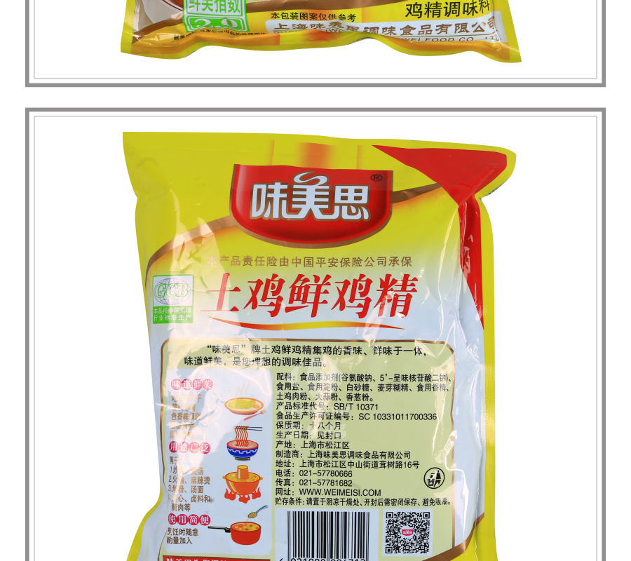 味美思土鸡鲜鸡精200g