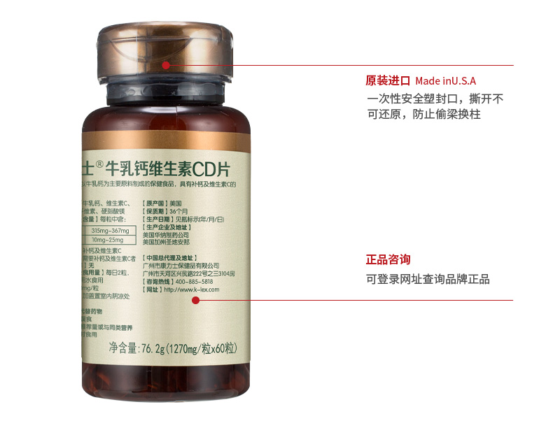 康力士美国进口康力士牛乳钙维生素cd片1270mg60粒
