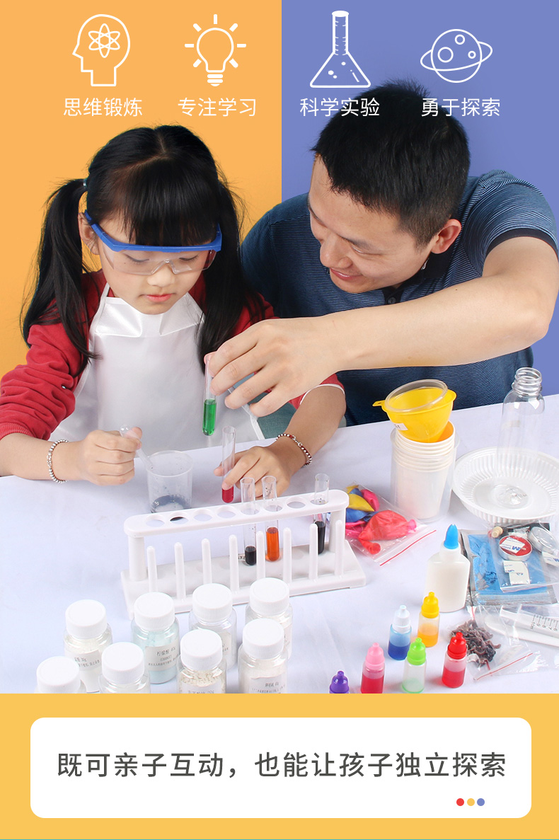 儿童趣味科学实验套装玩具diy物理化学小学生实验室器材包幼儿园
