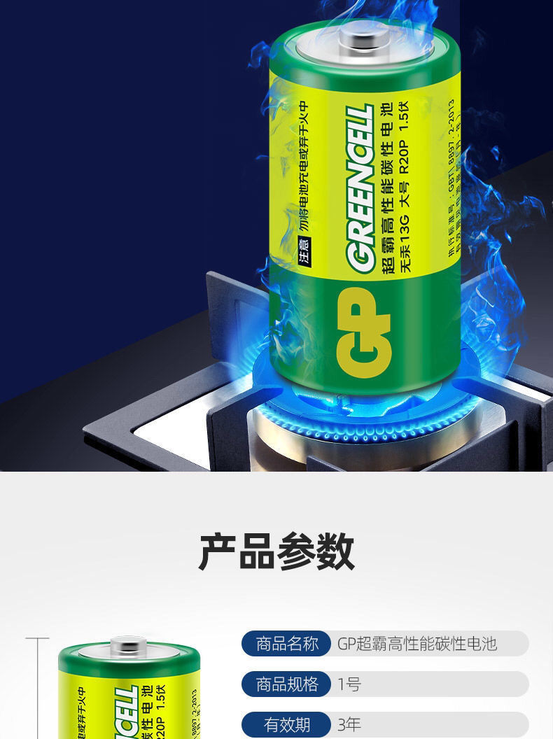 gp超霸1号电池一号燃气灶热水器专用灶台煤气灶大号电池碳性1号2节
