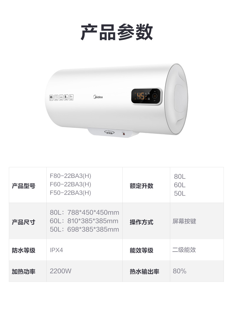 美的f6022ba3h电热水器极地白