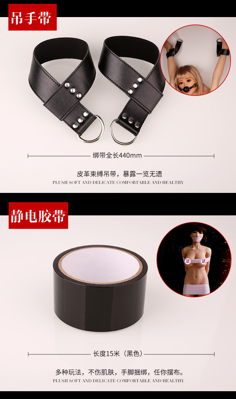 谜姬束缚套装夫妻房事捆绑调情成人情趣用品另类玩具18件套