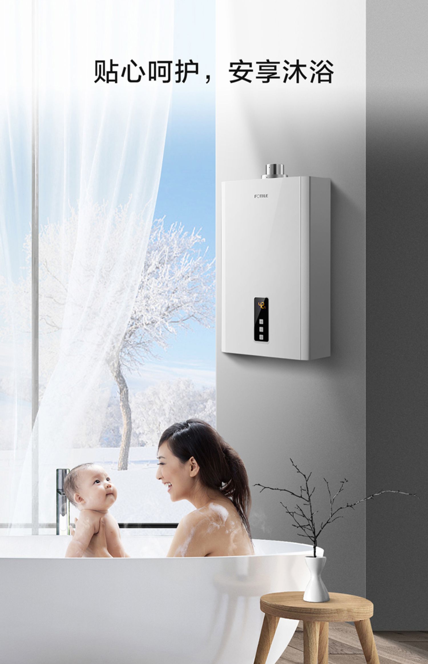 方太(fotile)白色 天然气 天然气热水器壁挂家用洗澡13升恒温平衡式