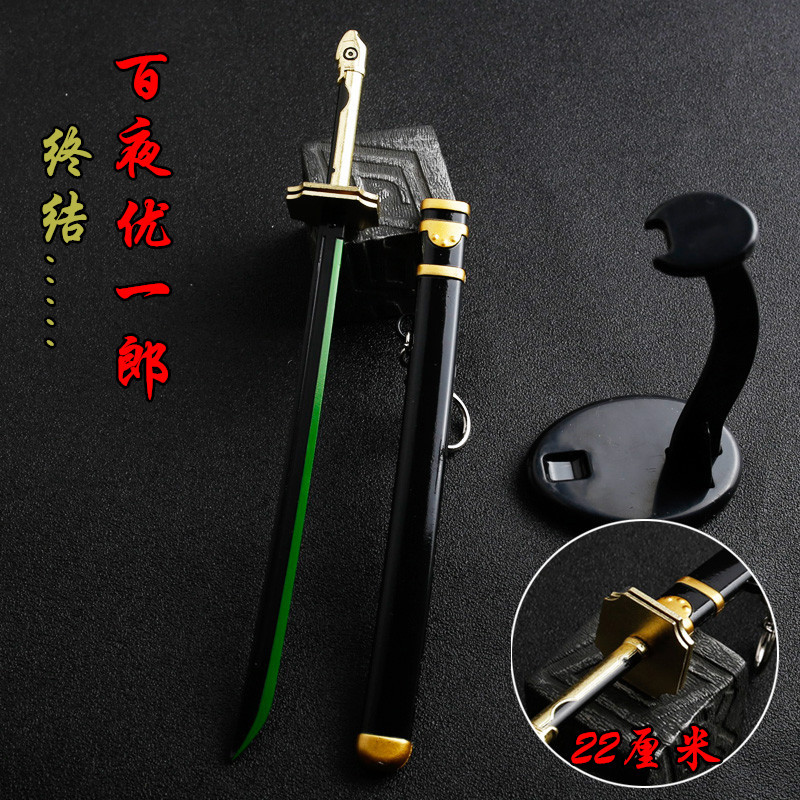 终结的炽天使阿朱罗丸1