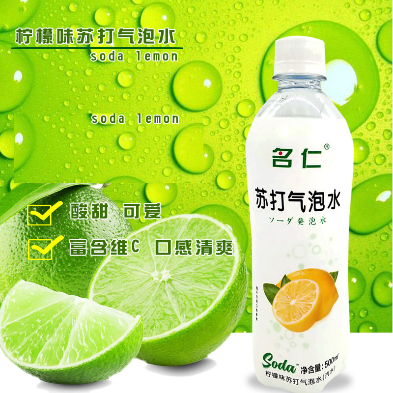 名仁苏打气泡水 15瓶 3种口味混合15瓶