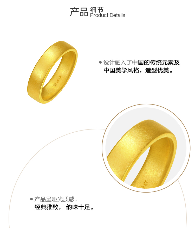周大福传承经典传承福慧情侣款足金戒指工费718元f214041