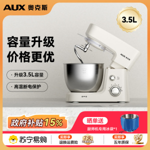 奥克斯3.5L厨师机小型家用和面机全自动揉面机活面出膜多功能奶油打发器打蛋器鲜奶蛋清搅拌机