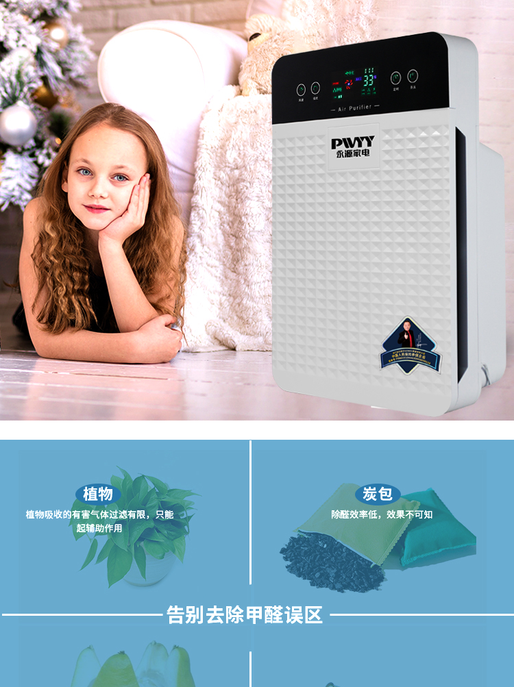 永源pwyy空气净化器家用除甲醛设备负离子智能办公室除pm25