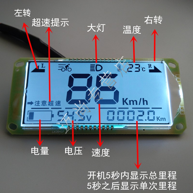 定做綠源雅迪愛瑪電瓶車電動液晶儀表盤改裝配件60v64v72v80v廚房