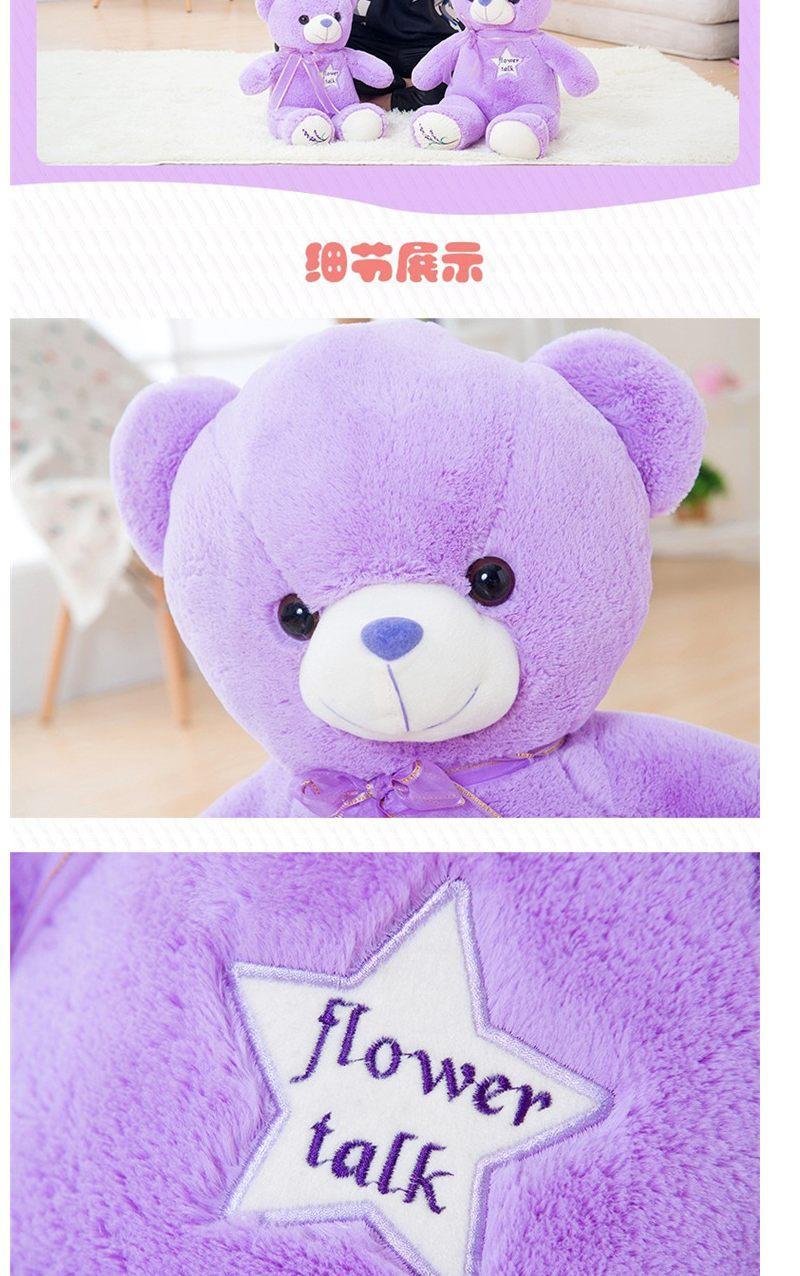 紫色薰衣草小熊公仔毛绒玩具抱抱熊泰迪熊玩偶女生生日礼物布娃娃