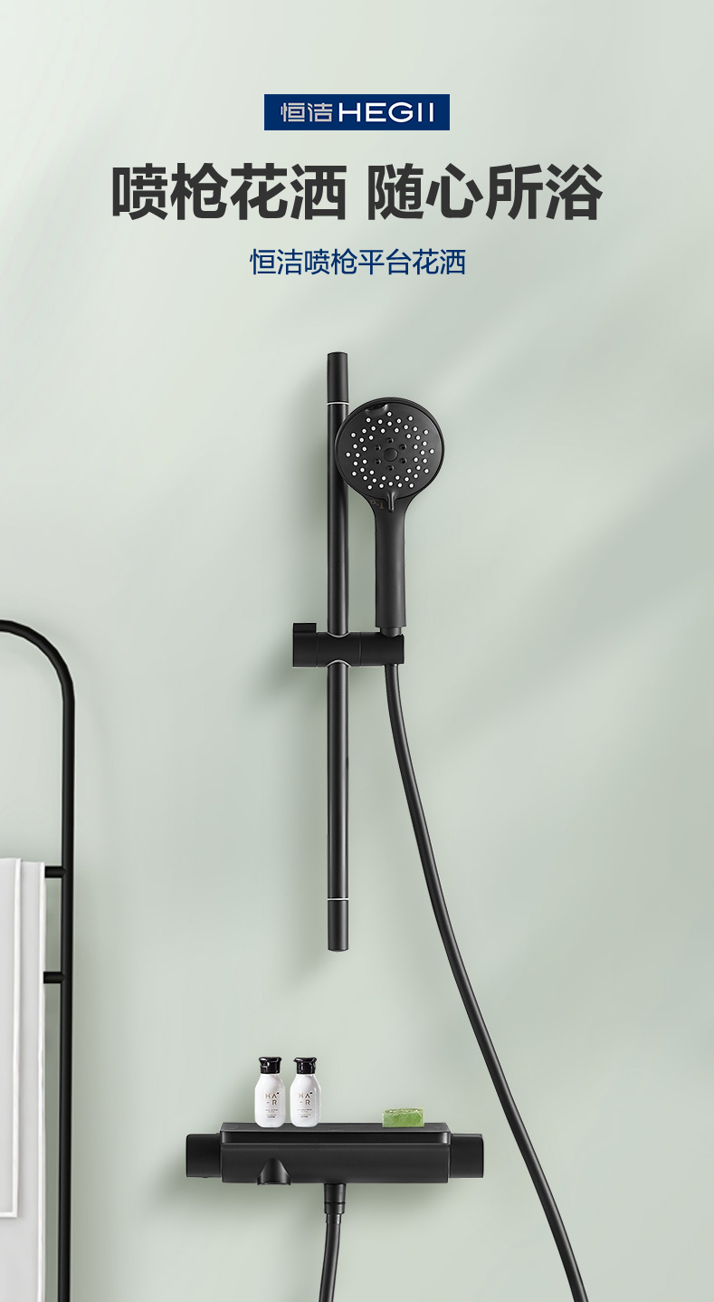 恒洁hegii淋浴花洒套装增压喷枪花洒头大平台无顶喷防烫易洁黑色花洒