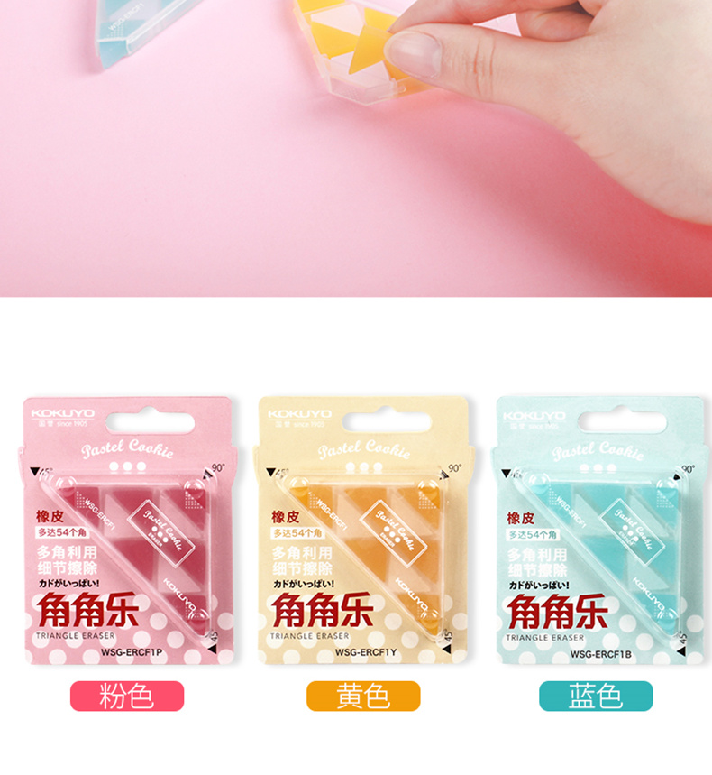 日本角角乐橡皮擦学生擦得干净 绘画素描细节多角美术橡皮擦 儿童铅笔