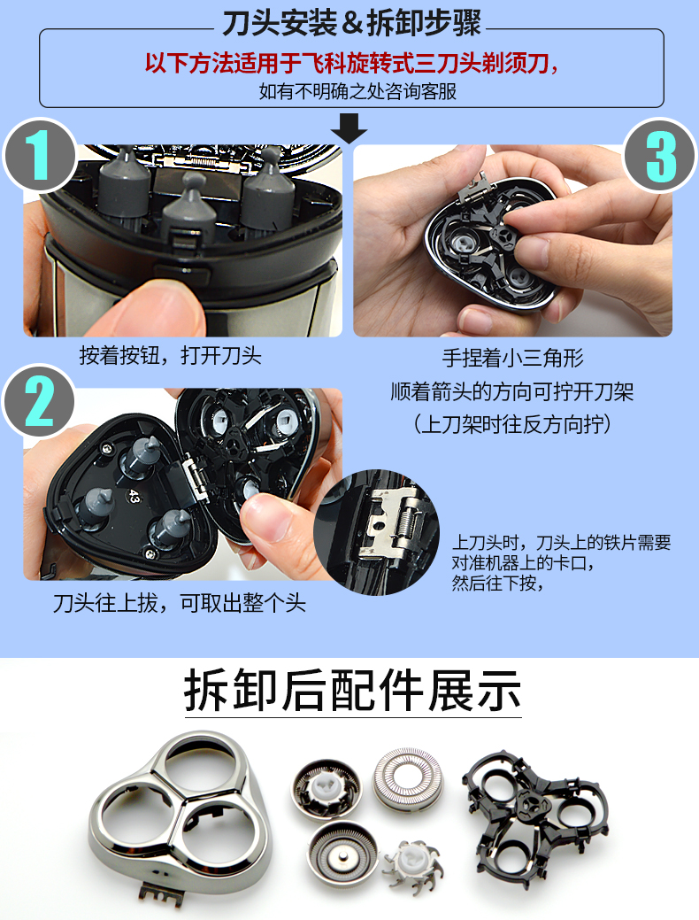 飞科flyco剃须刀fs360头盖套餐男刮胡刀头盖刀架刀头配件