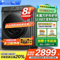 小天鹅(LittleSwan)滚筒洗衣机全自动 水魔方护形护色 10公斤大容量 智能投放TG100V618PLUS