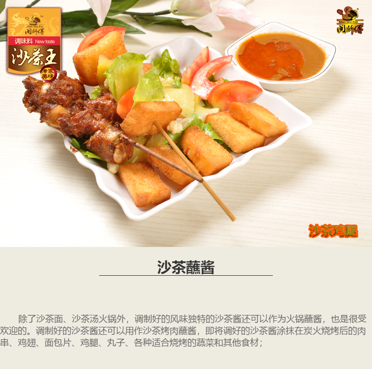 正常发货沙茶粉沙嗲粉沙茶辣沙嗲辣沙茶王粉厦门沙茶面调料面汤底料