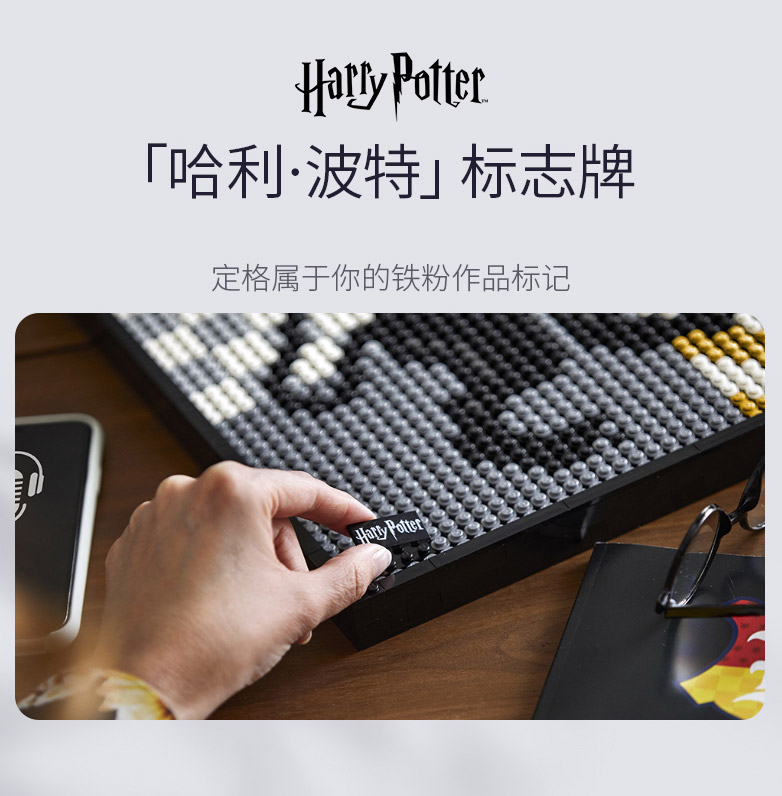 lego乐高艺术生活系列哈利波特霍格沃兹院徽31201玩具拼插积木18粉丝