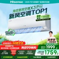 海信新1级变频空调KFR-35GW/X300Pro-X1 1.5匹智能节能挂壁冷暖白家电6年质保