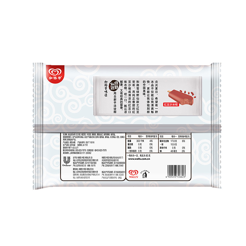 和路雪绿野仙踪红豆哥哥红豆沙冰棍800g10支装