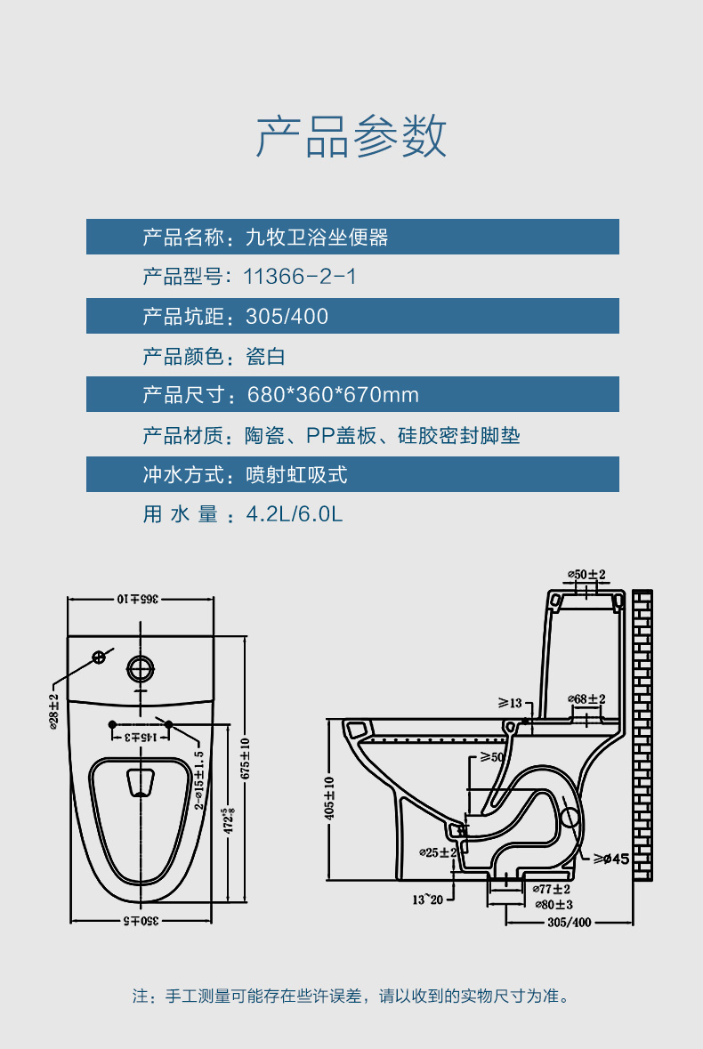 九牧(jomoo)坐便器11366 jomoo九牧[区域内安装]九牧卫浴防臭静音自洁