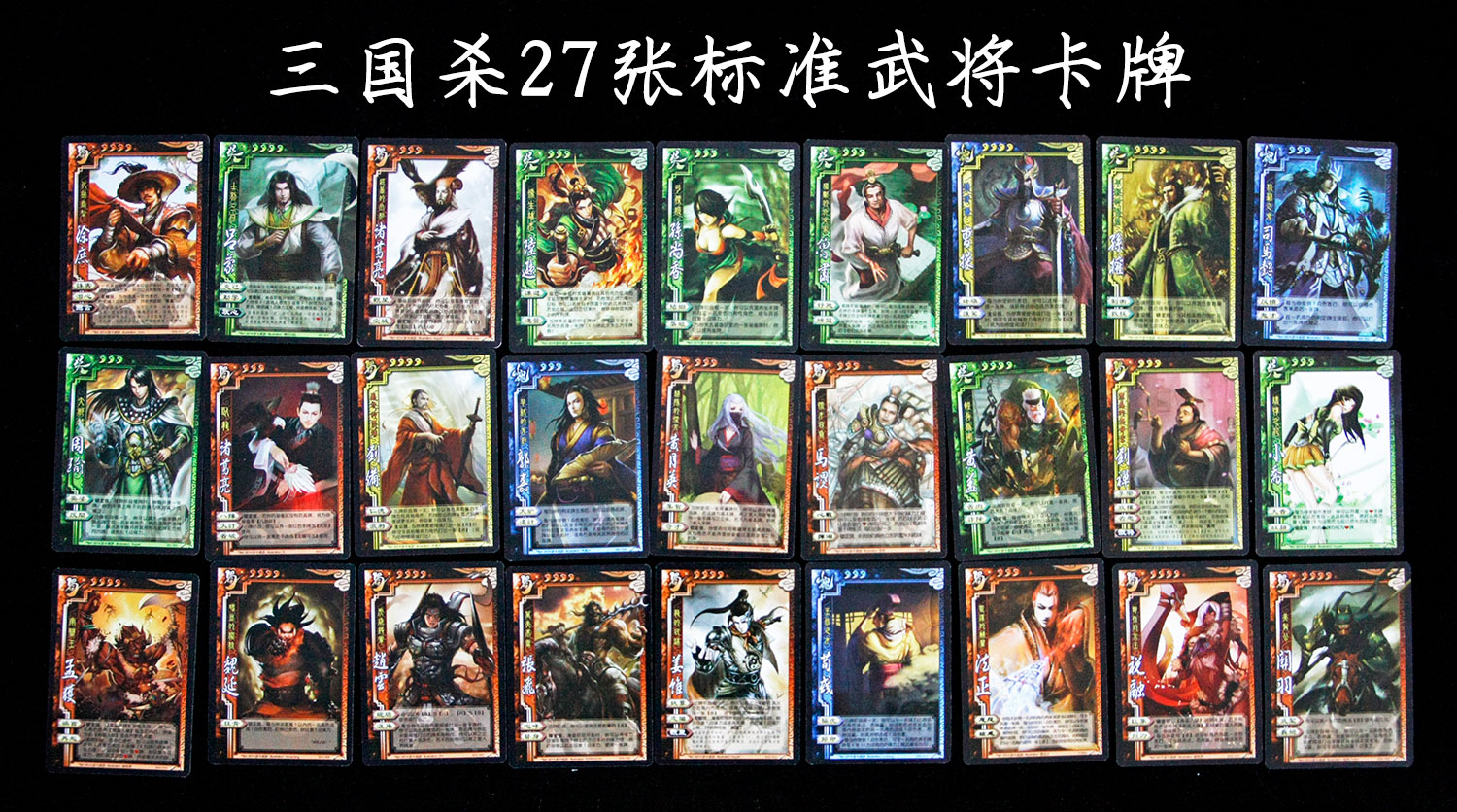 桌游2019三国杀卡牌正版全套标准版军争国战典藏版9张全武将桌布